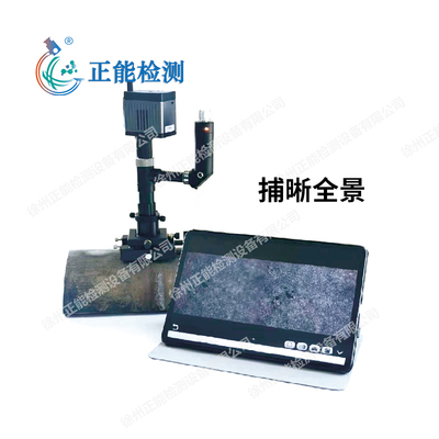 JXD-1200Pro现场金相显微仪（捕晰全景）